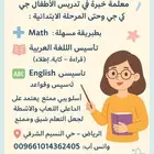 الرياض النسيم الشرقي