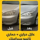 حماية ppf معالج ذاتي . عازل حراري (3m) تلميع داخلي وخارجي