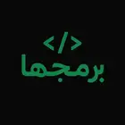 مدرب ومدرس برمجة