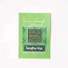 هدايا اليوم الوطني - فاخرة