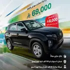 عرض اليوم الوطني هيونداي كريتا 1.5 سمارت 2025
