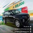 عرض اليوم الوطني هيونداي كريتا 1.5 سمارت 2025