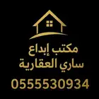 عماره تجاريه ولي العهد 2 داخل الحرم