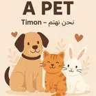 تطبيق تيمون للتبني لكل الحيوانات
