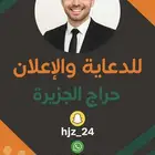 اعلانات حراج الجزيره