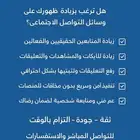 زيادة متابعين حقيقيين وتفاعل عالي في   خدمات السوشال