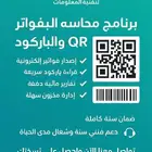 برنامج صقور الجزيرة للمحاسبة لمحلات الذهب والمجوهرات