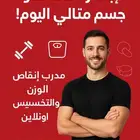 مدرب لياقة وتخسيس بالمدينة المنورة