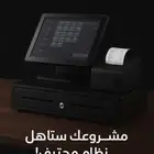 جهاز كاشير برنامج كاشير ورق كاشير كاشير جديد كاشير ملحمة بقا