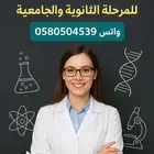 صيدلانية ومعلمة للمواد العلمية لكل المراحل