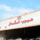 تويوتا كامرى 2025 E PLUS فتحة هايبرد بالنقد والتقسيط