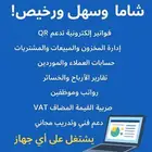 برنامج محاسبي سهل الاستخدام بدون اشترك مدي الحياه