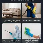 شركة تنظيف بالرياض