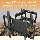 TV wall mount for 26 to 75 inches with installation service