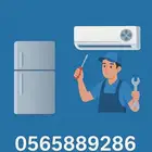 صيانة و تركيب المكيفات و غرف التبريد و التجميد