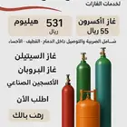 غازات صناعية هيليوم