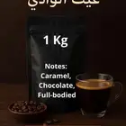 بن قهوة مختص