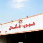 تويوتا هايلوكس 2025 دبل بنزين أتوماتيك سوبر بالنقد والتقسيط