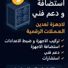 خدمة تركيب واستضافة أجهزة تعدين العملات الرقمية