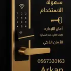 اقفال فنادق   اقفال اليكترونيه   اقفال بالكارت