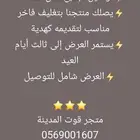 عرض على هدية العيد