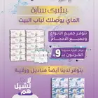 كرتون الماء ب 9 ريال فقط مع التوصيل - اطلب الان