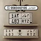 لوحة مطر ثلاثية - اسم وقبيلة مطير