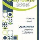 منتجات تعليمية رقمية