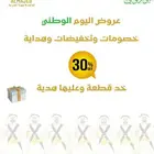 عروض اليوم الوطني على شاشة تي سي ال وجنرال سوبريم