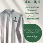 بلوزة يوم الوطني بشعار سيفين ونخله