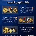 عروووض حلواني مونتانيا ماتتفوت