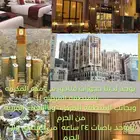 حجز فنادق في مكه المكرمه في المنطقه المركزيه