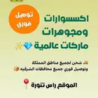 عطور ماركات عالميه خصم على جميع العطور