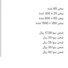 بطاقات شحن سواء. وشحن ببجي موبيل