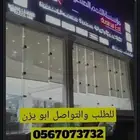 ستاير رول للمحلات يدوي وكهربائي