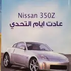 ( مباع ) مجلة سبور أوتو العدد الخاص بمعرض الرياض 2004
