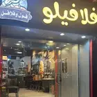 محل لتقبيل