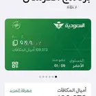 متوفر أميال الفرسان كل 10آلاف ميل ب675ريال