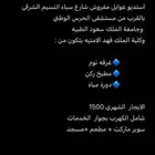 استديو عوايل مفروش للايجار النسيم الشرقي