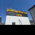 موارد حديد