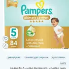 حفائظ بامبرز مقاس 5 كرتون
