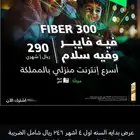 مندوب الالياف البصريه