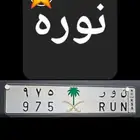 لوحة مميزة نور