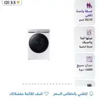 غسالة و تجفيف من سامسونج