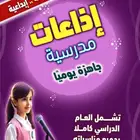 كتاب إذاعة مدرسية