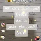 معلمة لغة إنجليزية