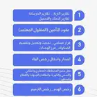 مكتب استشارات هندسية