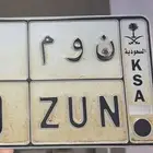 لوحه مميزه نوم