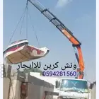 Boom Truck caren For Rent jeddah