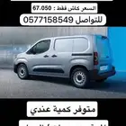 بيجو بارتنر 2025 ديزل